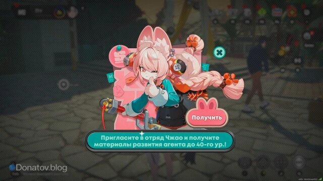    Бесплатная Чжао в ZZZ