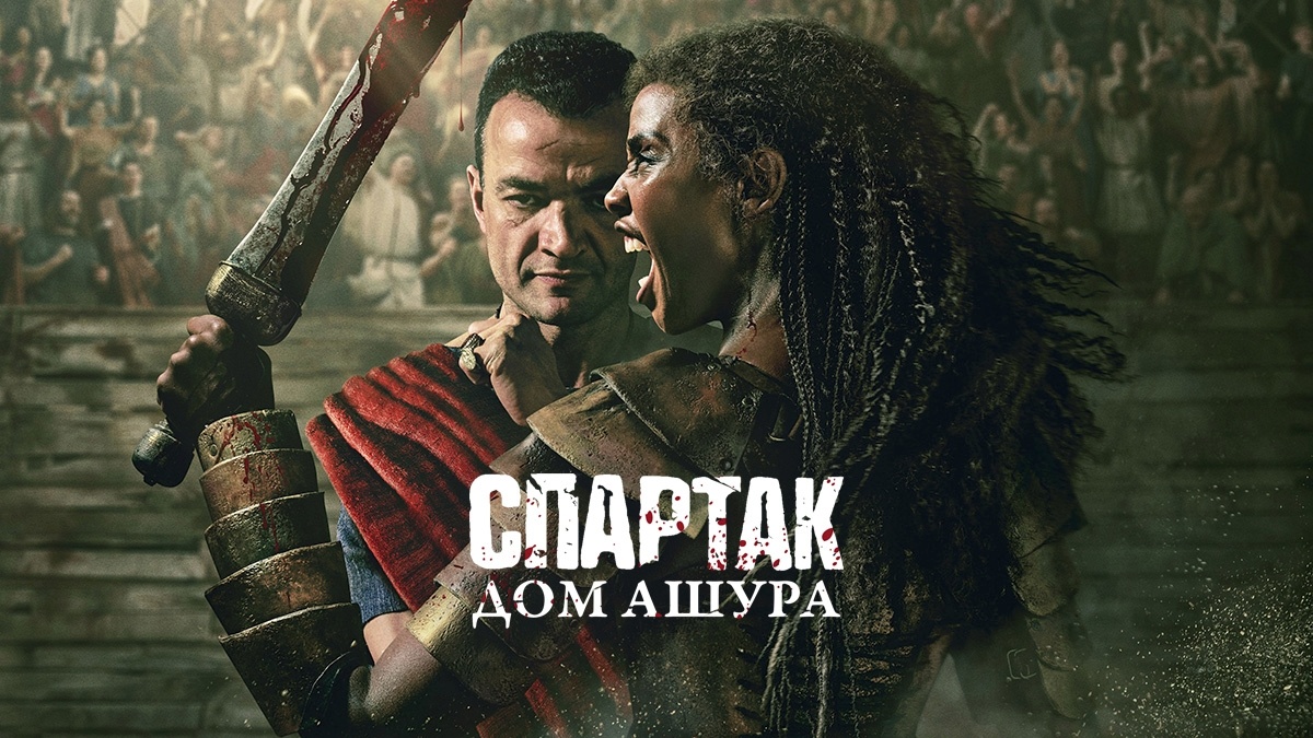 Это всем нам ныне живущим продемонстрировал 👍 И БЫЛ ИЗВЕСТЕН ☝️ ПОД ИМЕНЕМ СПАРТАК , но имя скорее всего собирательное и дали его , когда он проявил себя на арене 🏟️ смерти , как ВЕЛИКИЙ И НЕ СРАВНИМЫЙ ☝️ ПО УМЕНИЮ И СИЛЕ 💪 СРЕДИ ТАКИХ ЖЕ ГЛАДИАТОРОВ .