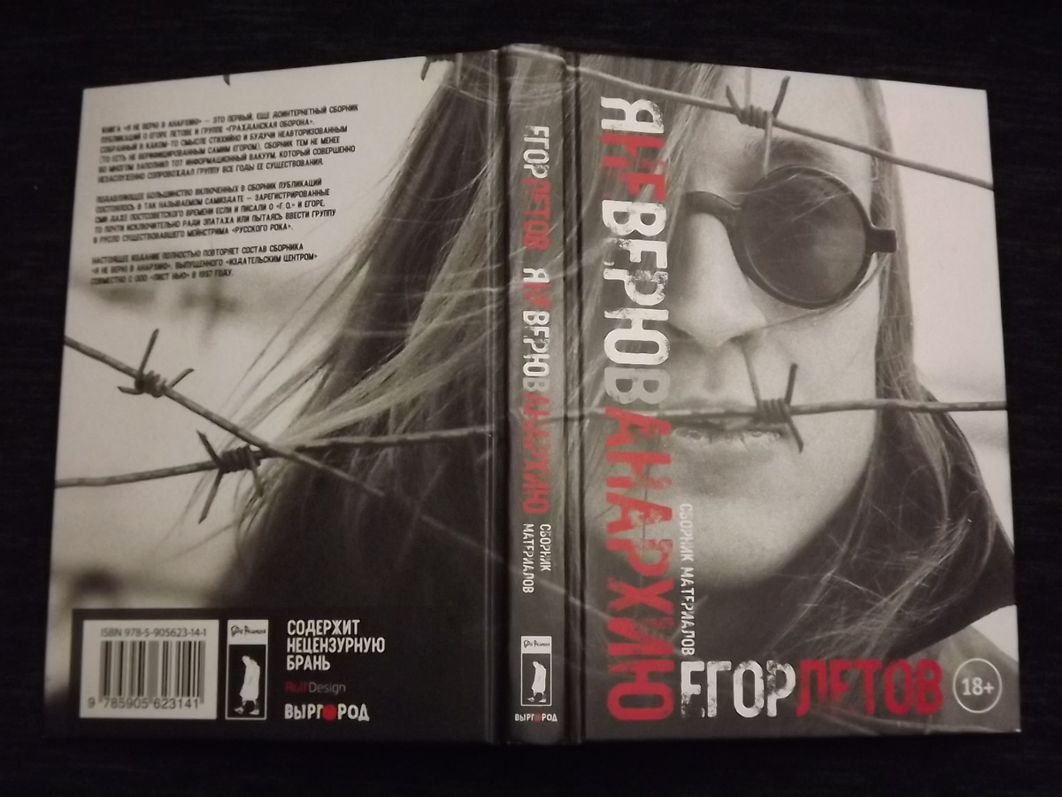 Обложка, Выргород