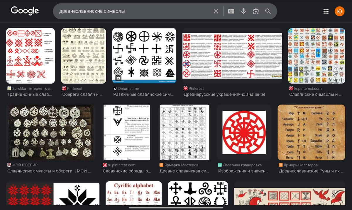 Богомерзкий Гугл