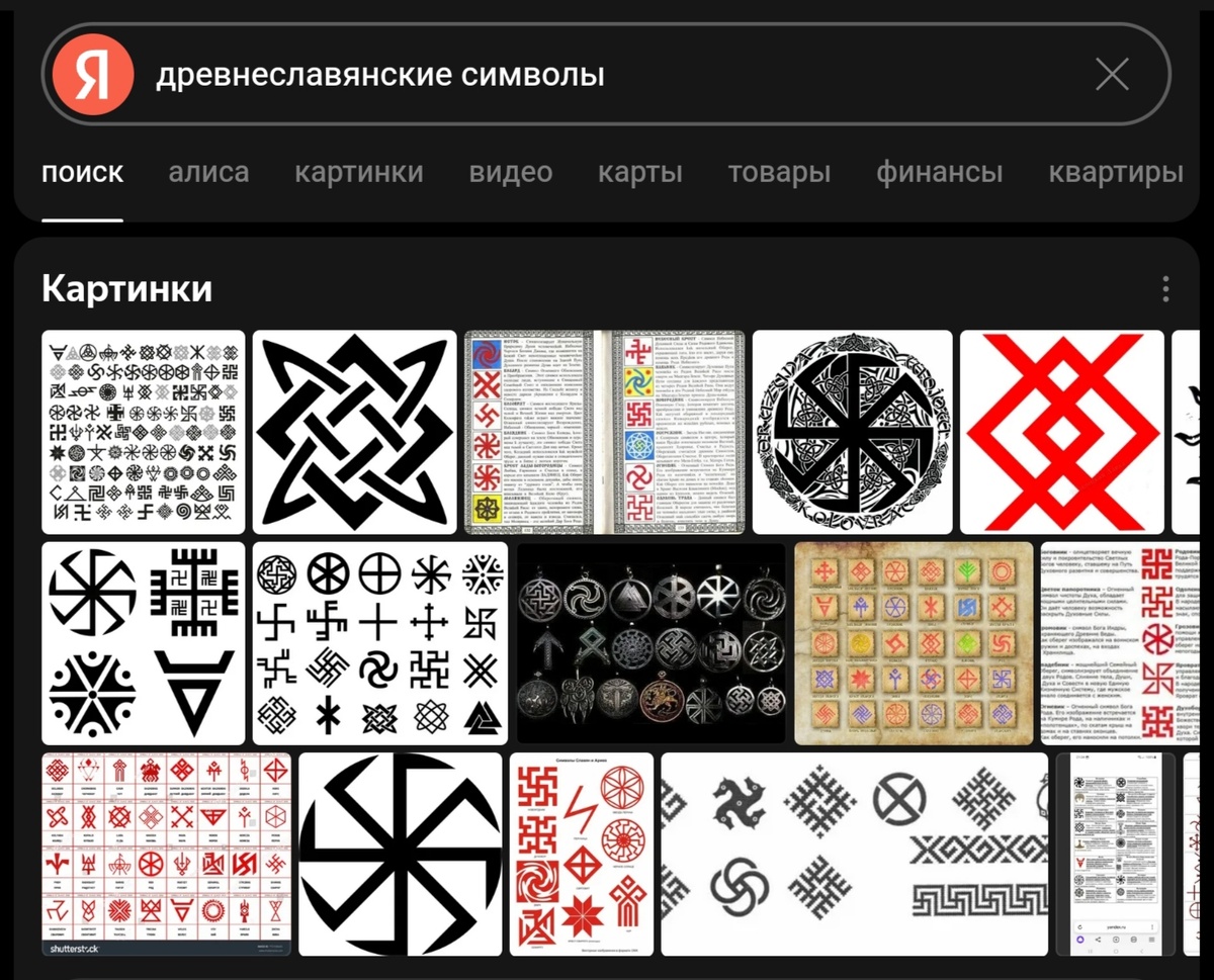 Духоскрепный Яндекс