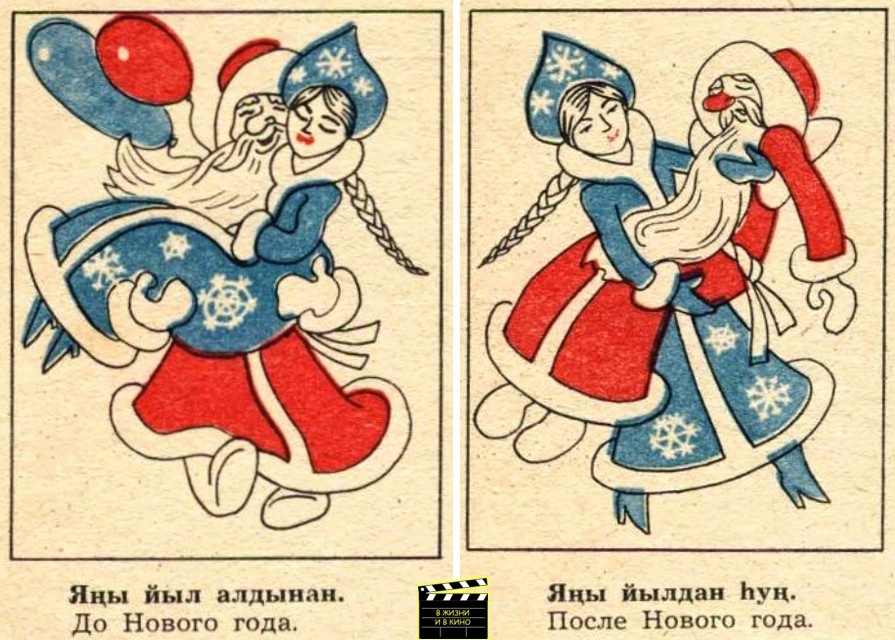 Художник У. Гайфуллин. Журнал «Хэнэк» 1981 №24