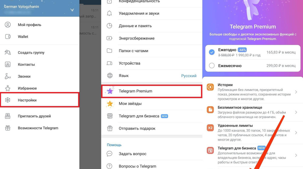    Как завести второй аккаунт в Telegram и не потерять связь с миром