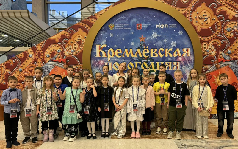 Дети томских Героев спецоперации побывали на главной елке в Кремле