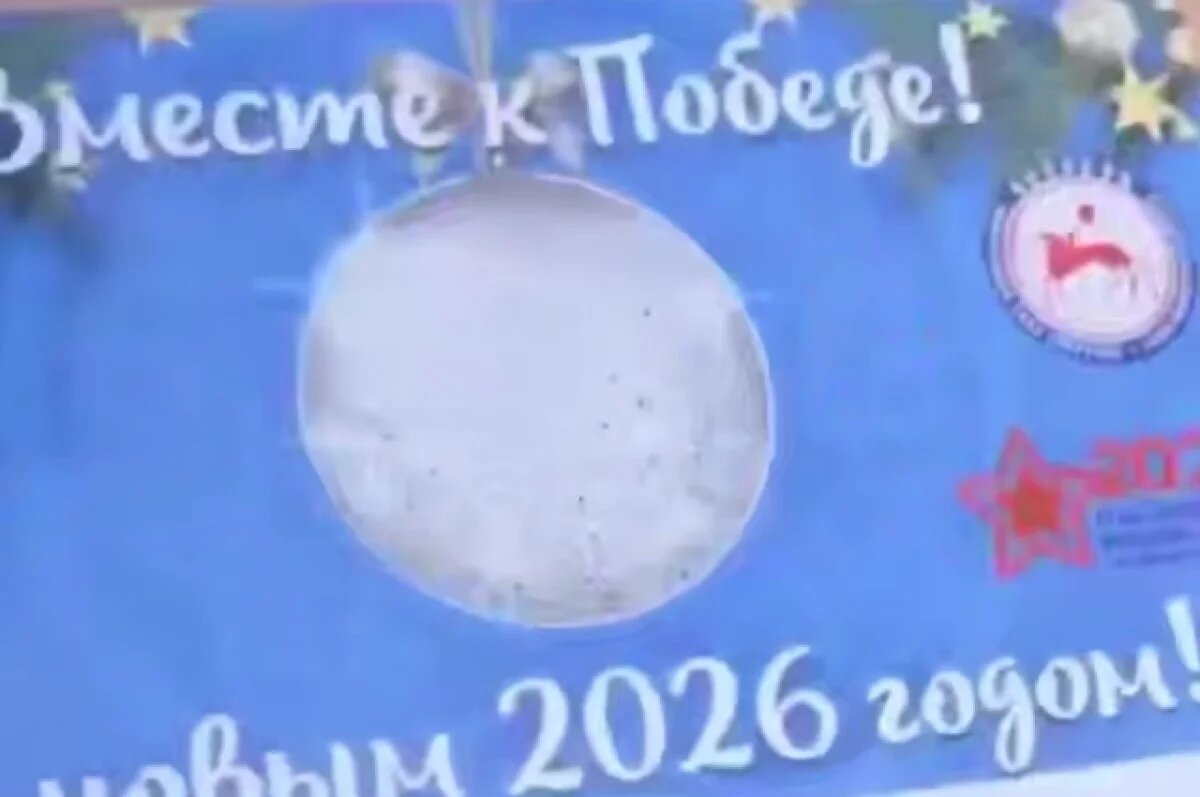    Более 20 тонн новогодних подарков доставили бойцам СВО из Якутии