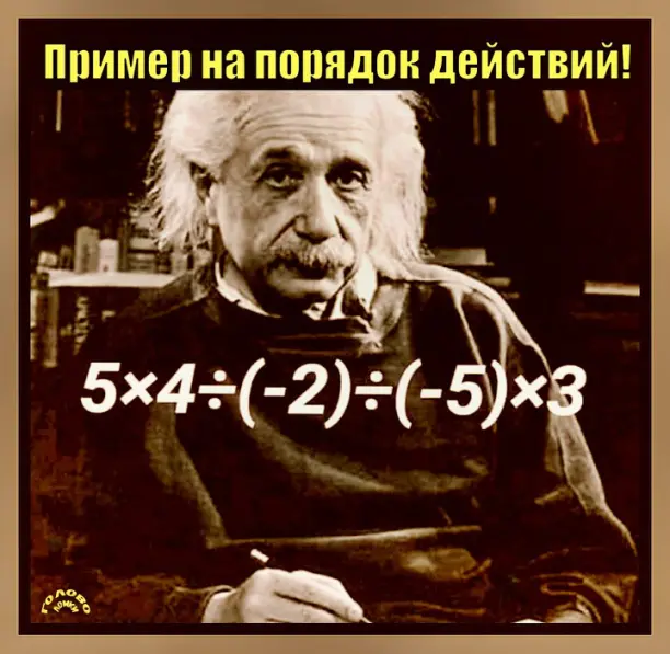 🧮 Проверь себя: реши пример на порядок действий!