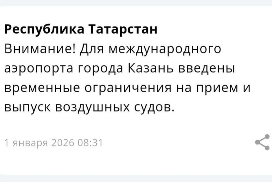   скриншот приложения МЧС