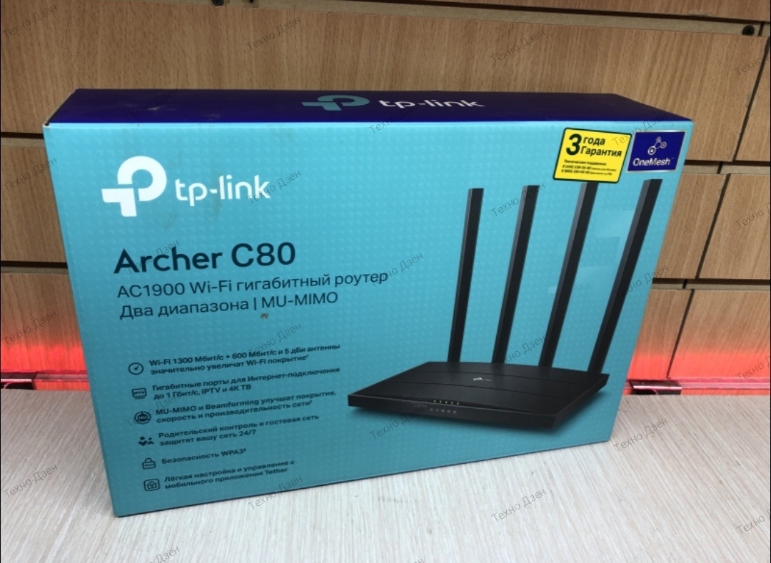 TP-Link Archer C80.