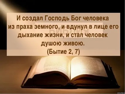 Три вида духовности.