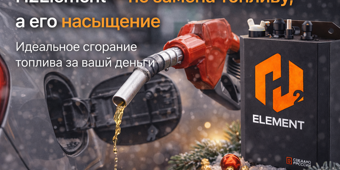 Раскрыли всю правду о водородных генераторах H2 Element