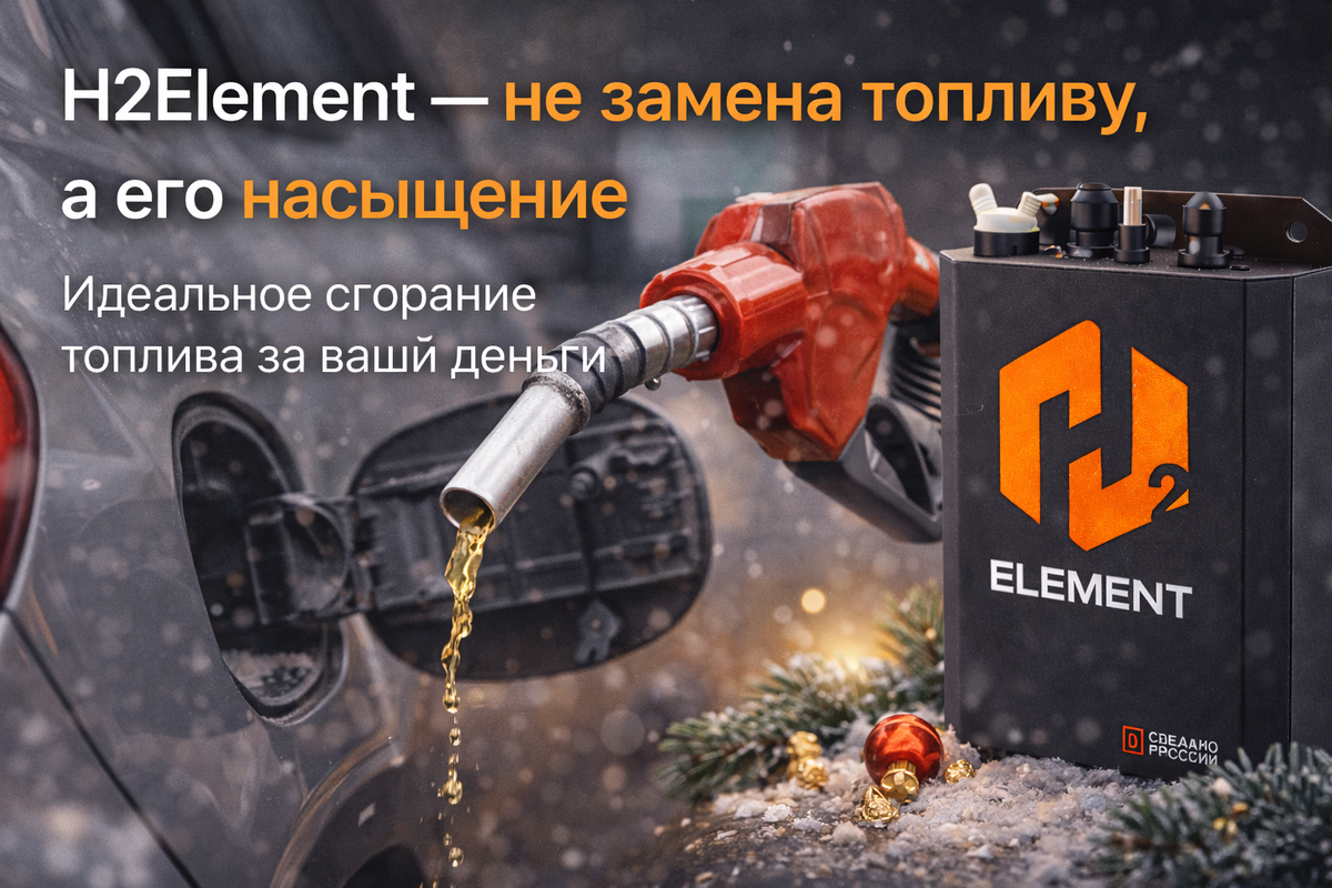Раскрыли всю правду о водородных генераторах H2 Element