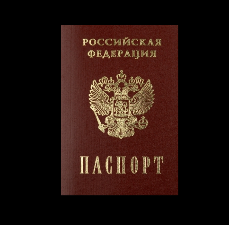 Паспорт, фото автора