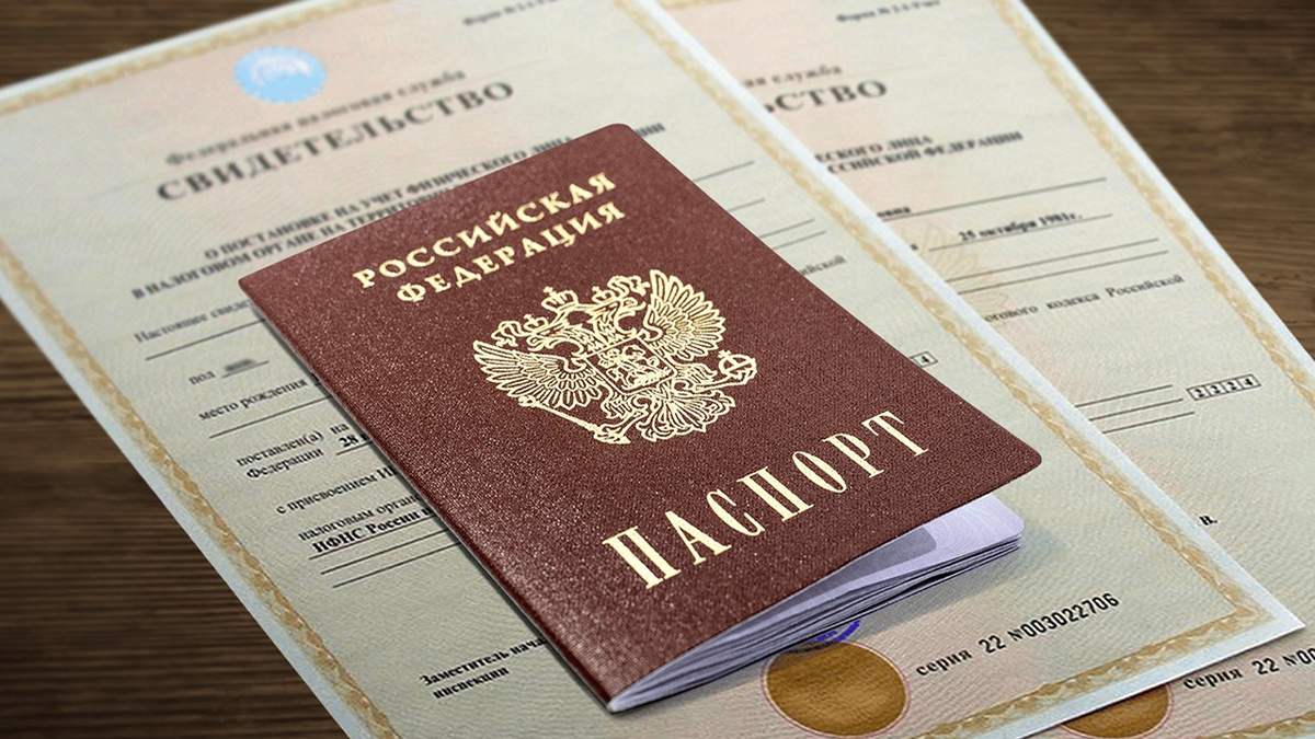 Россияне могут бесплатно внести в паспорт ИНН
