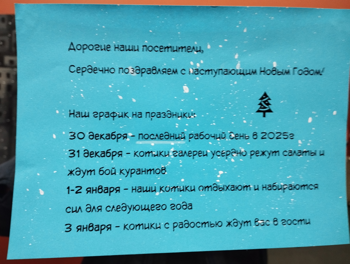 Расписание