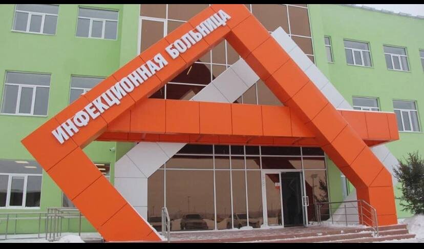 Саратовская  областная инфекционная больница
