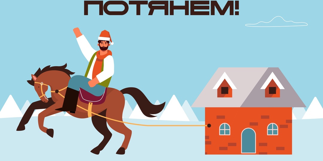 Друзья, с Новым годом