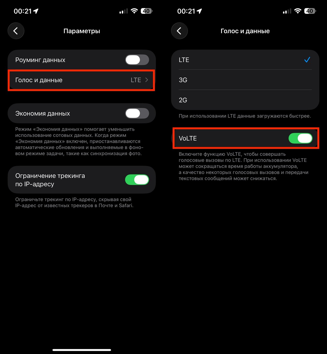    Обязательно активируйте этот тумблер