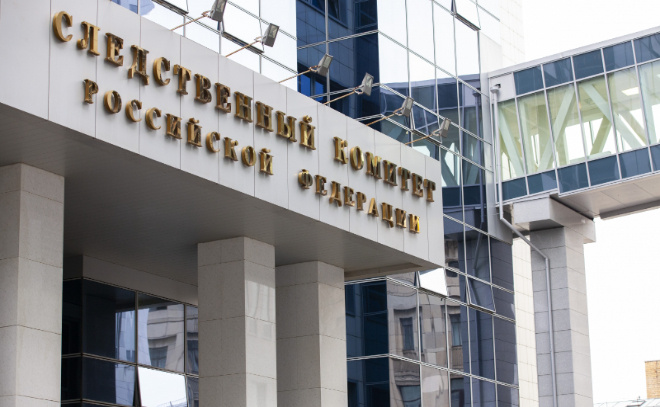    © Следственный комитет РФ