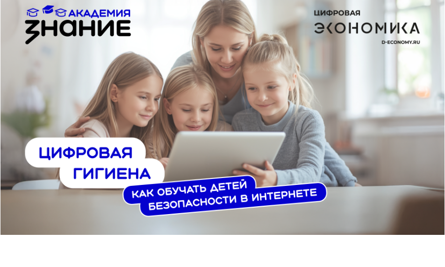 Родителей и педагогов Чувашии научат понимать особенности поведения детей в цифровом мире