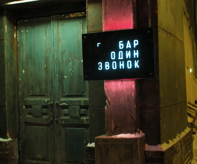 Кадр из сериала "Бар "Один звонок".