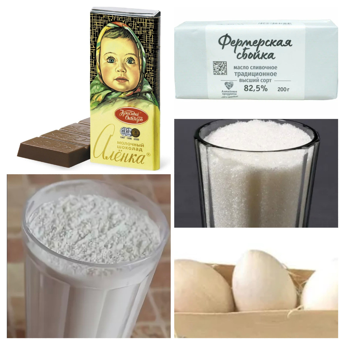 Набор продуктов для брауни. 