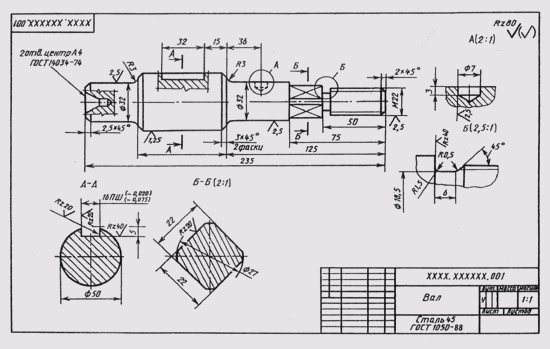 Пример чертежа детали. https://lib.qrz.ru/files/images/soft/book9/glava_15/289.gif