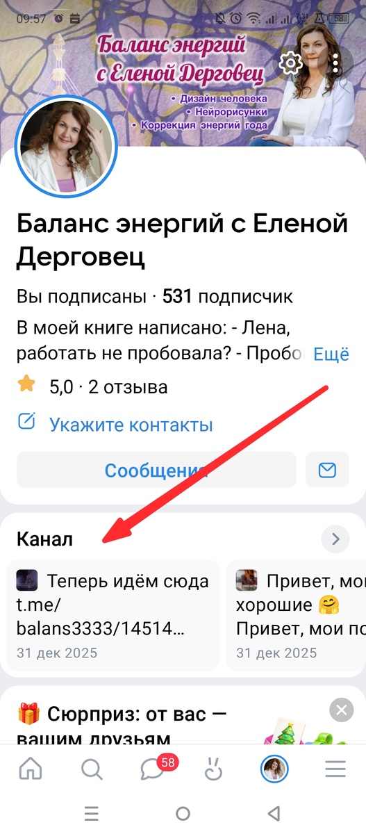 Канал в ВКонтакте. На связи.