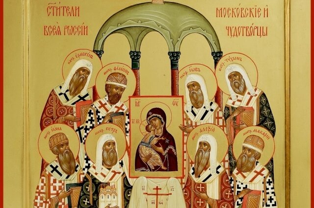    Святители всея Руси, Московские чудотворцы. Среди них есть и Петр. Фото: Православная энциклопедия «Азбука веры»