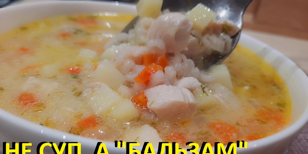 Суп "БАЛЬЗАМ"для Всего Организма. Три Рецепта Нежных Супов. Не только ВКУСНО, но и ПОЛЕЗНО!