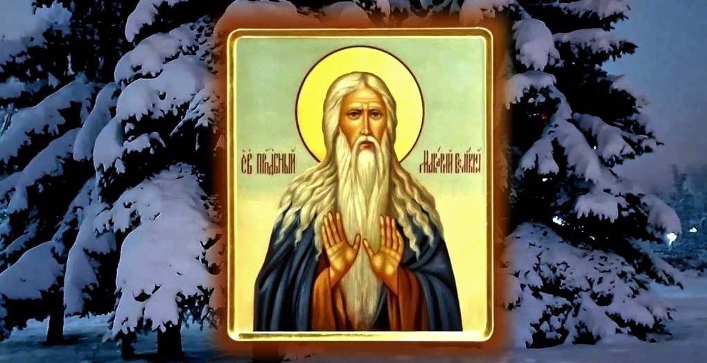 По погоде в Макарьев день судили о том, когда придёт весна. Фото из открытых источников.