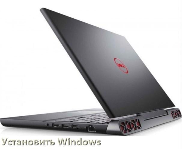 
Как на ноутбук Dell скачать Windows 10 и 11 и установить с флешки