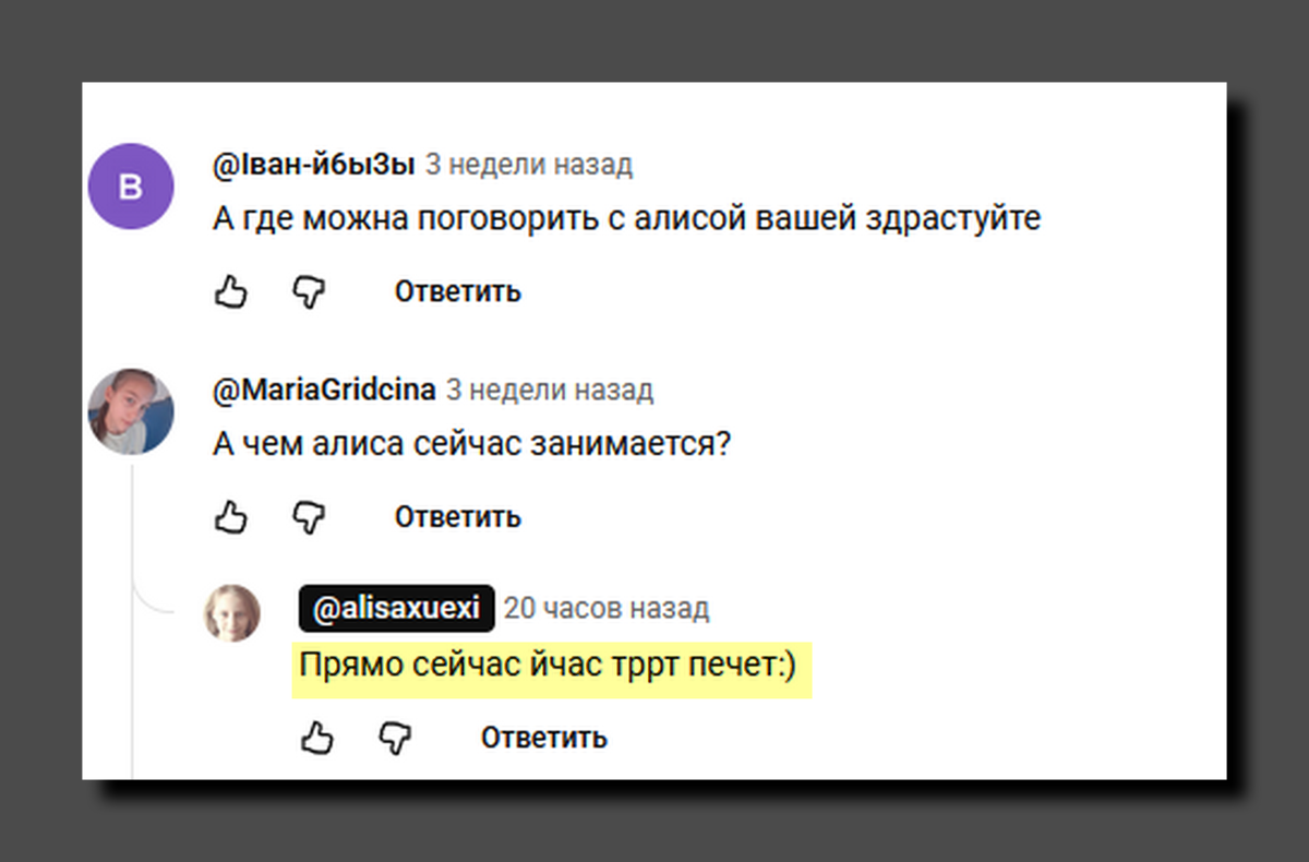 Скриншот youtube.com/@alisaxuexi