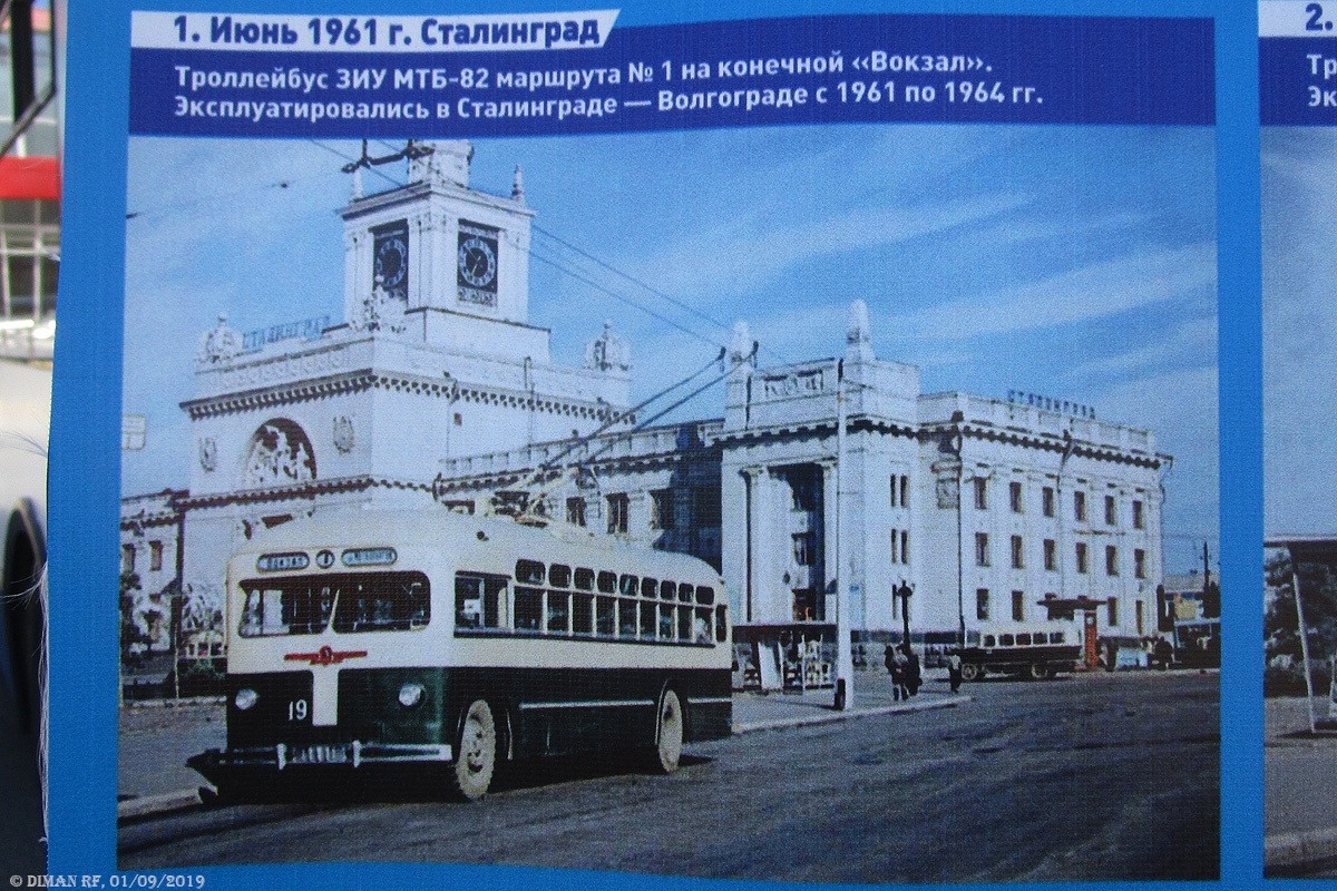 Троллейбус МТБ-82Д маршрута № 1 на конечной остановке Железнодорожный вокзал. Автор фото Wolfgang Schreiner. Переснято со стенда музея МУП «Метроэлектротранс».