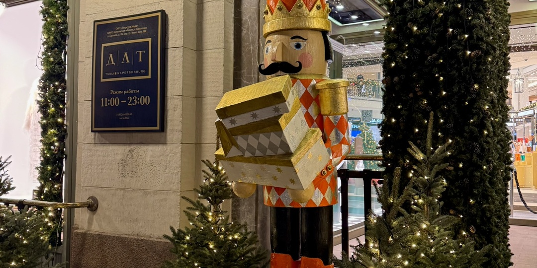 Дозор из огня и дерева: какая тайна скрывается за щелкунчиками у входа в ДЛТ?