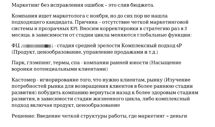 В целях безопасности предоставлен документ черновика. 