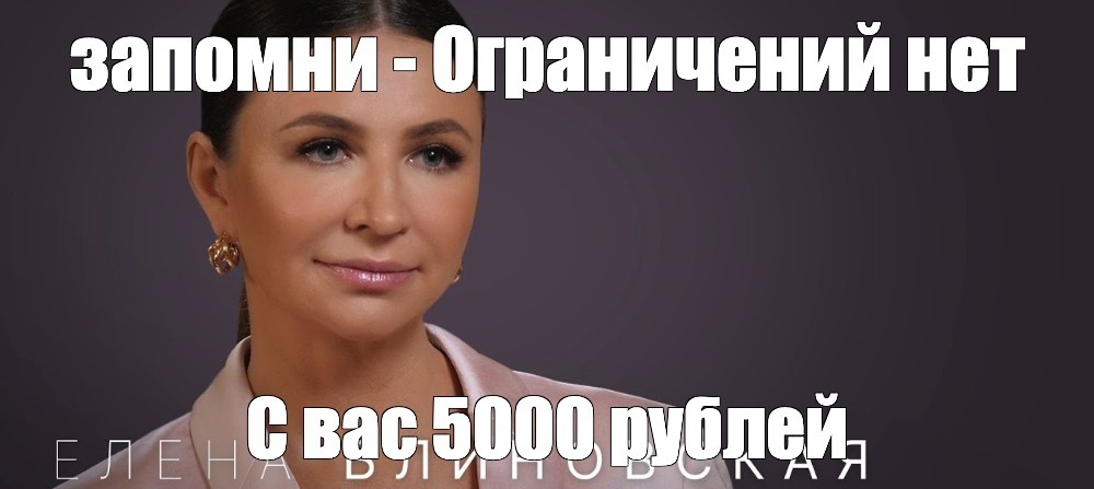 Елена Блиновская  фотография взята из интернета