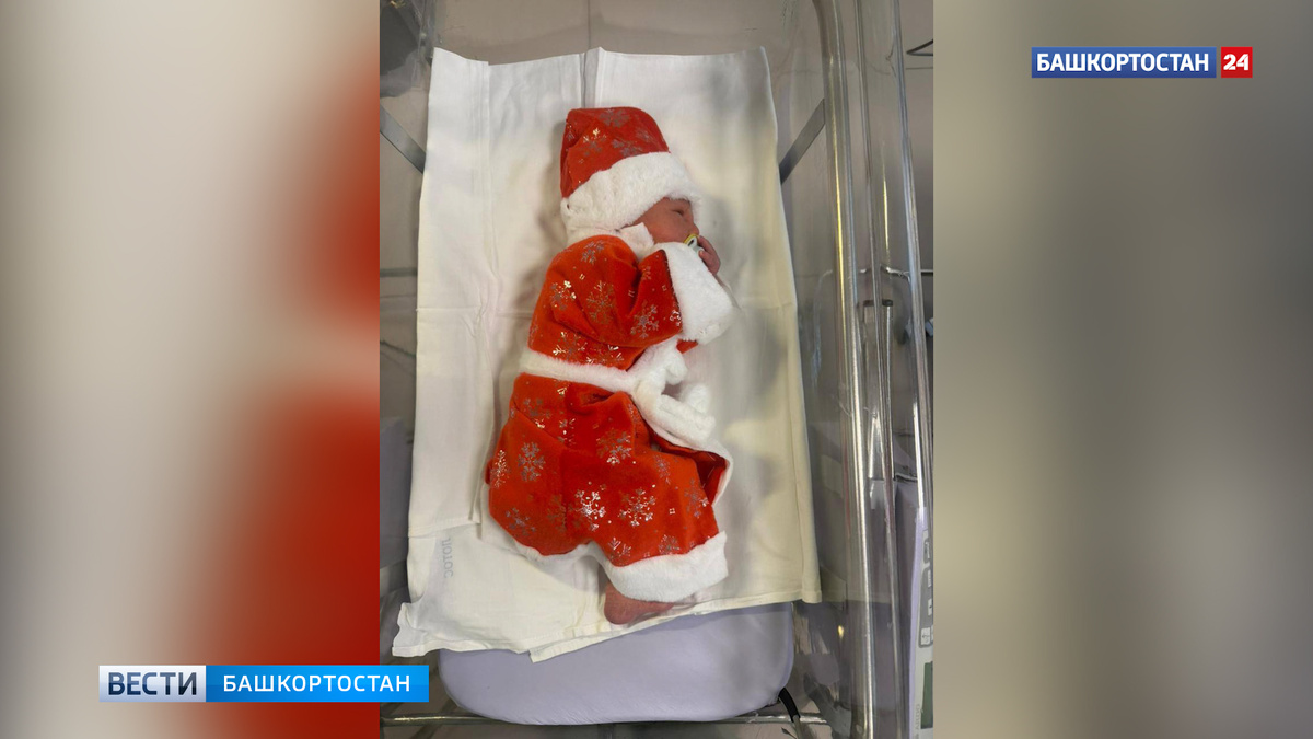    В первые минуты нового года в Уфе родились сразу три малыша