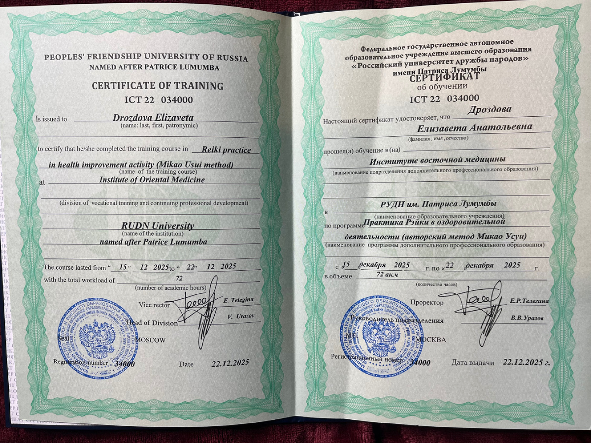 Мой  Государственный документ. 