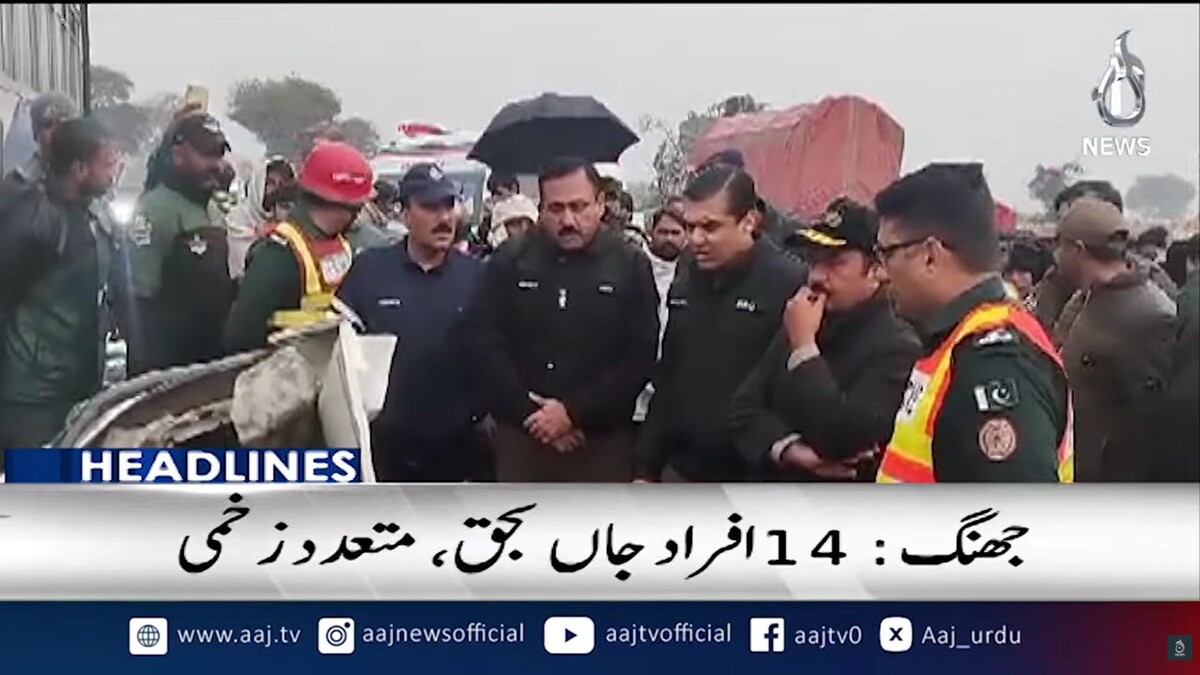    Кадр видеоканала Aaj TV Official/www.youtube.com/watch?v=VUkpPjBZZBU