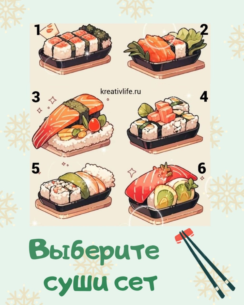 Выбираем сет