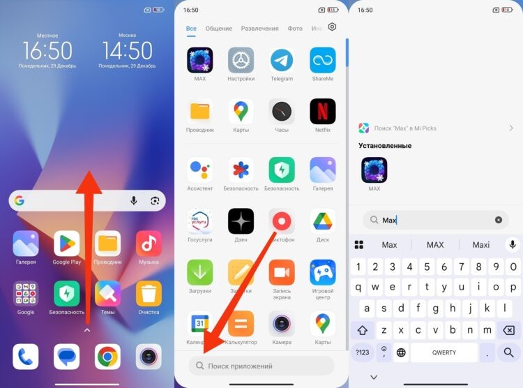    Все иконки находятся в меню приложений