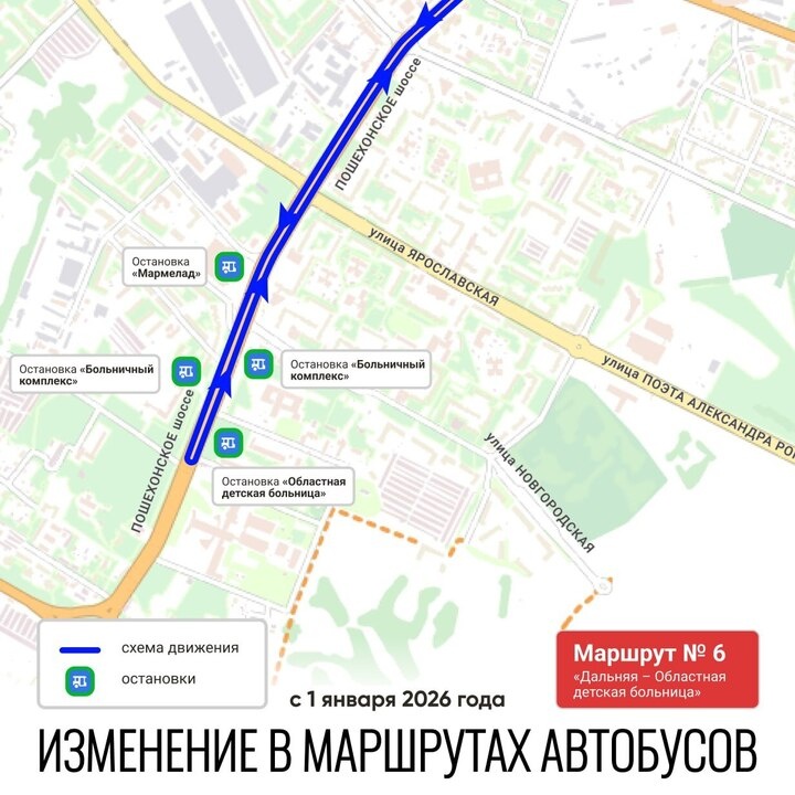     фото: пресс-служба администрации вологды