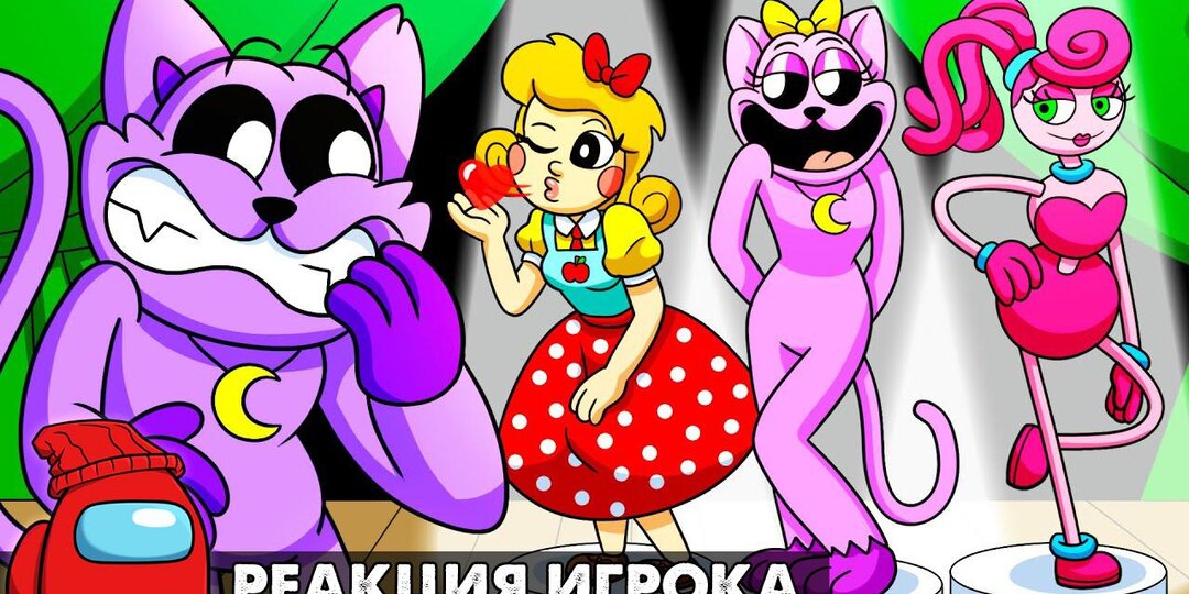 С КЕМ БУДЕТ ВСТРЕЧАТЬСЯ КЭТНАП?! Реакция на Poppy Playtime 3 анимацию на русском языке