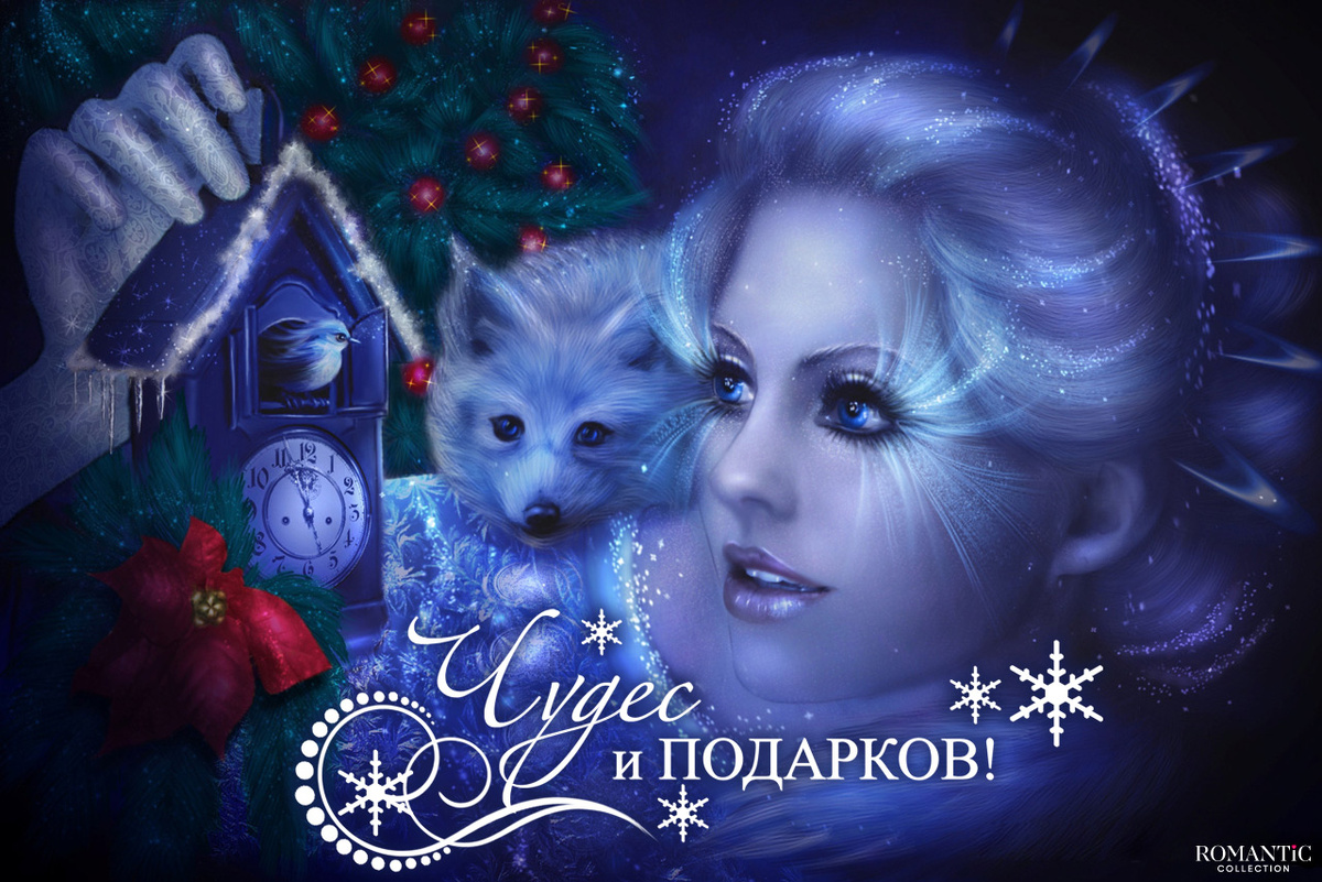 Красивые поздравления с Новым 2026 годом