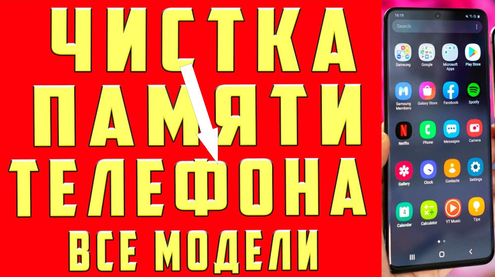    Удаляем системные приложения на Android без ПК и лишних заморочек