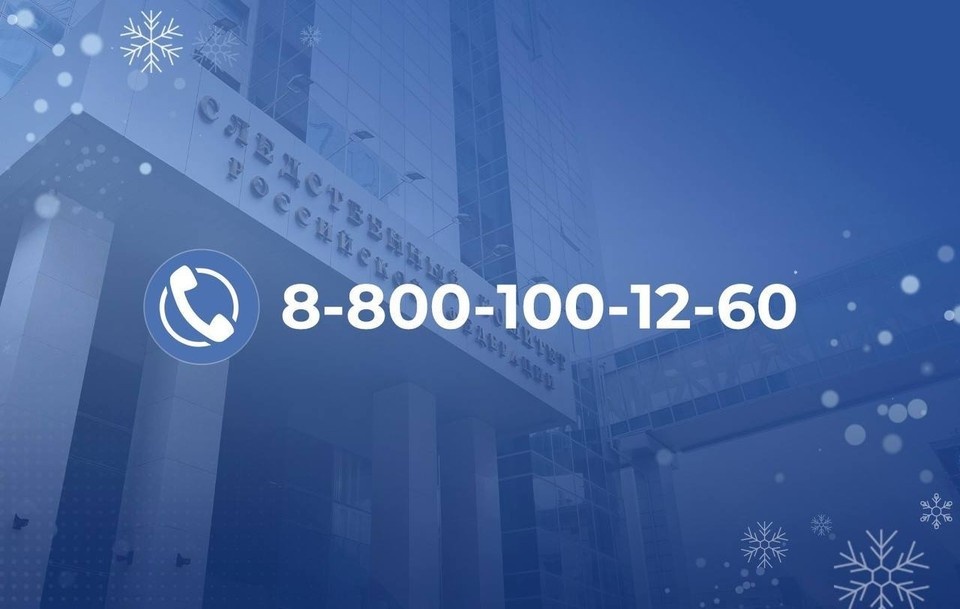    Фото: Следственный комитет Российской Федерации