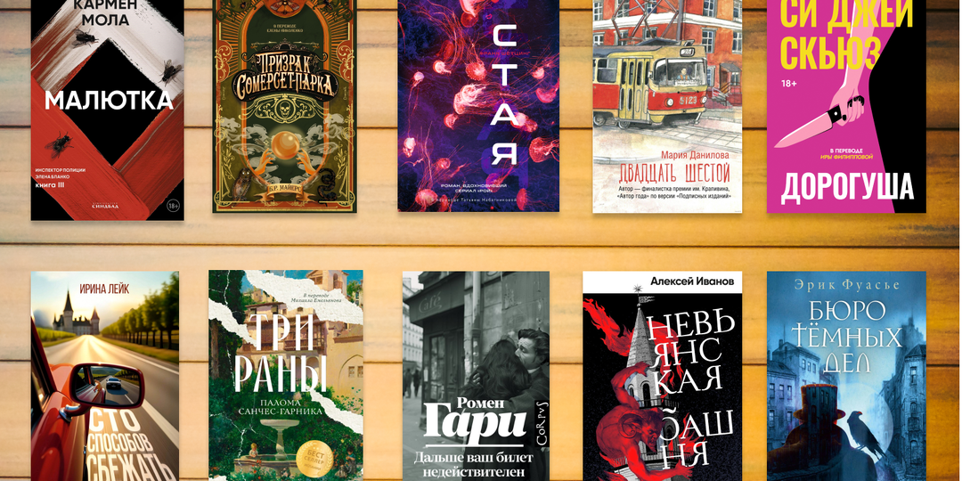 10 самых-самых книг 2025 года