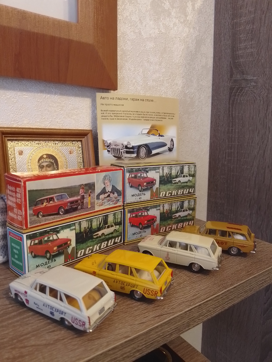 Все модели находятся в превосходном состоянии не смотря на приличный возраст.