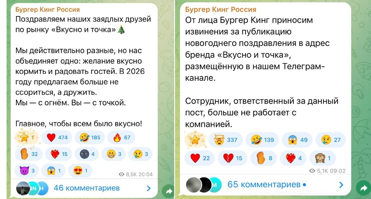 Уволен сотрудник Бургер Кинга, поздравивший коллег из Вкусно и точка