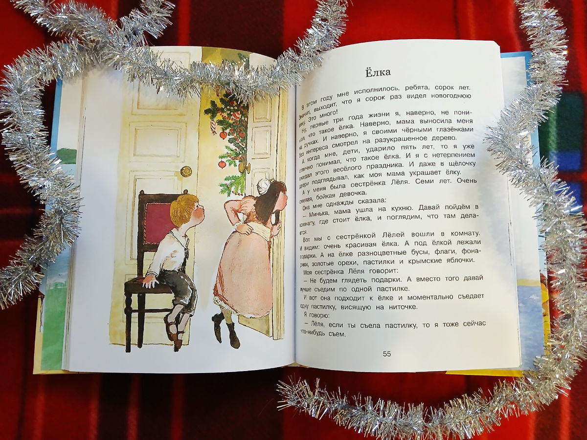 Книга из домашней библиотеки. Фото автора статьи. 